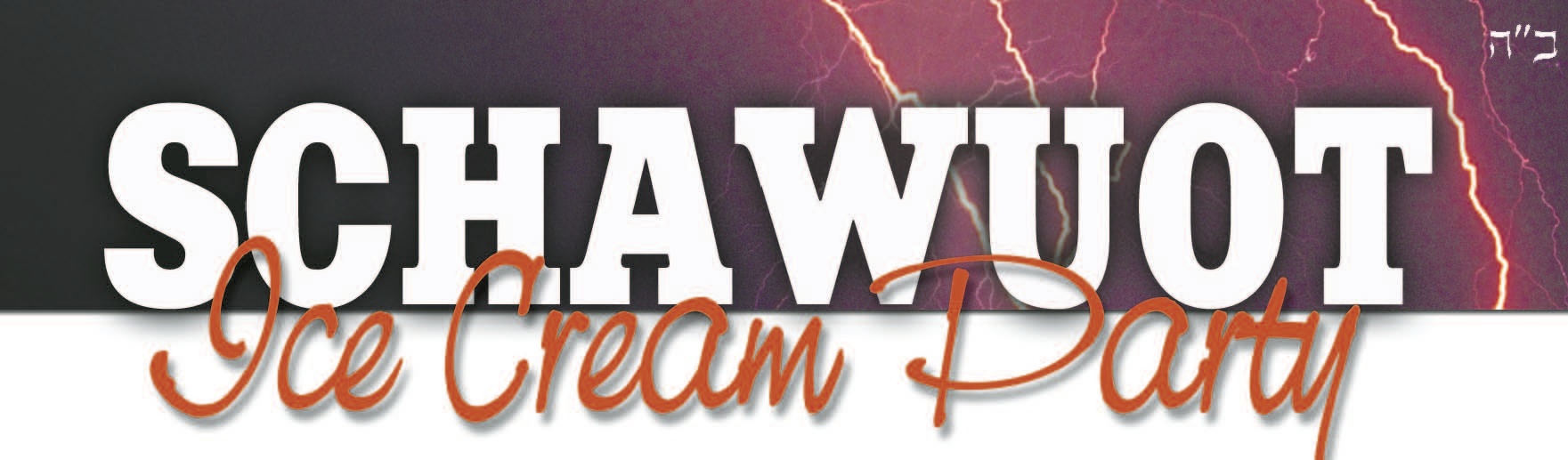 shavuot banner.jpg